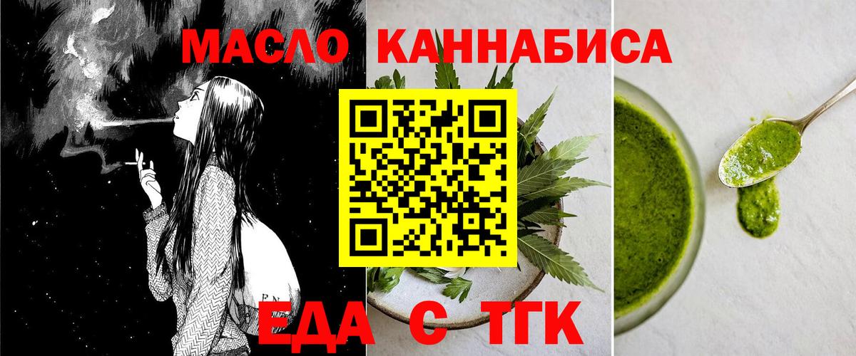Canna-Cookies марихуана  Вход с VPN  Ефремов 