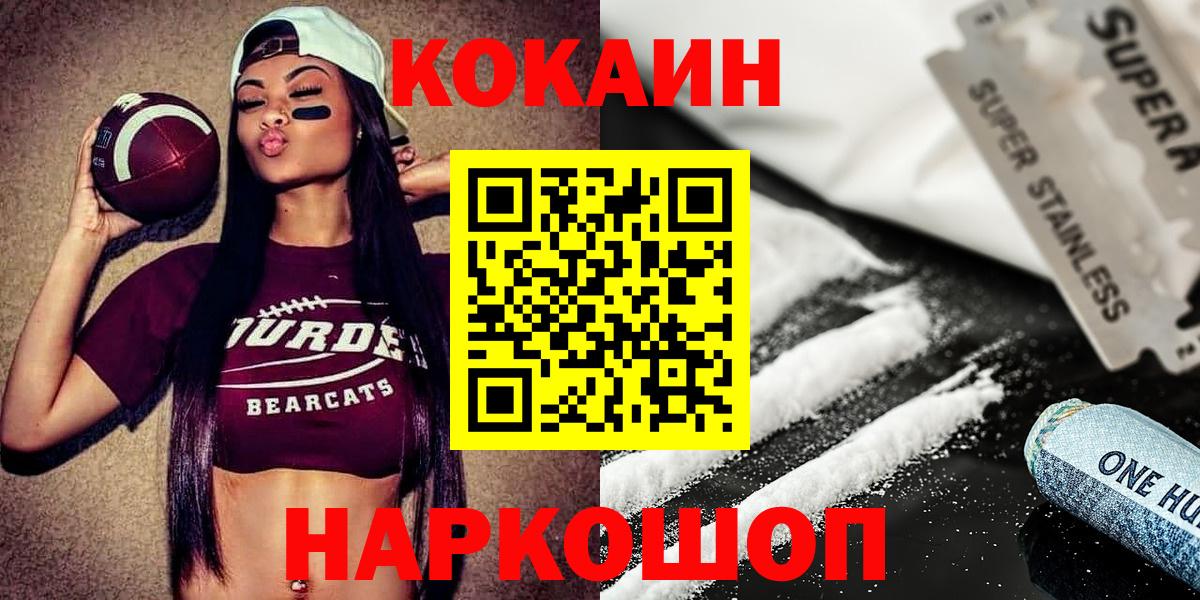 COCAIN  Вход с VPN  Ефремов  Кокаин Боливия 