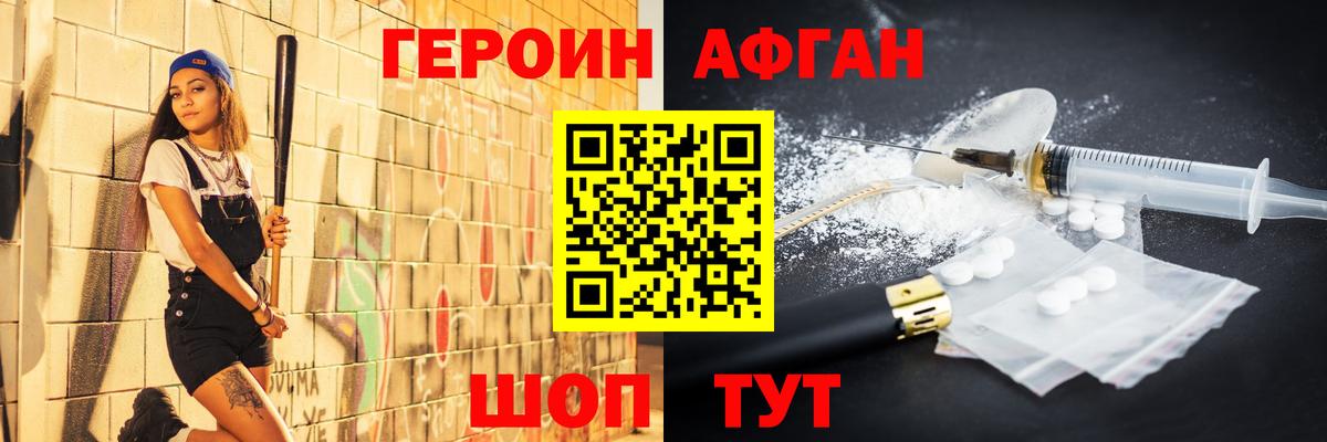 Героин гречка Ефремов