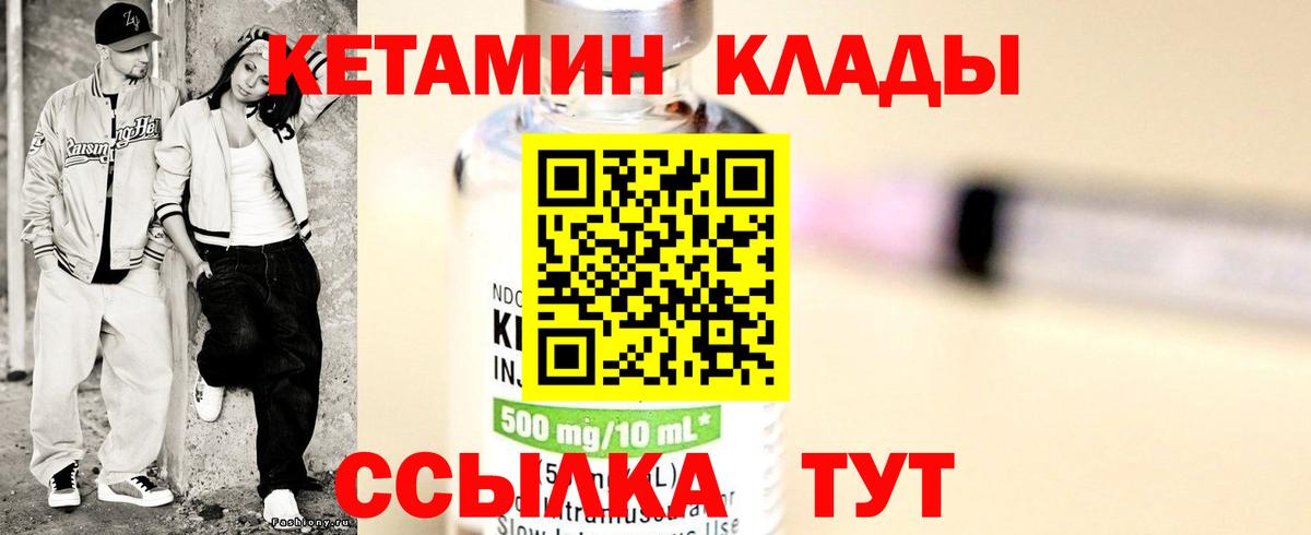 КЕТАМИН ketamine Ефремов