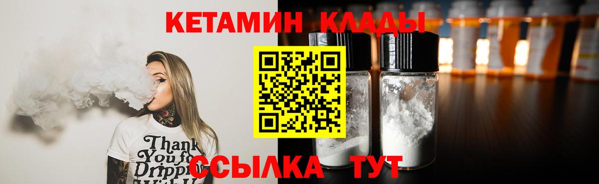 Кетамин ketamine  Вход с VPN  Ефремов 