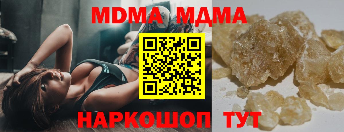 Ефремов  МДМА  Вход с VPN  MDMA молли  МДМА VHQ 