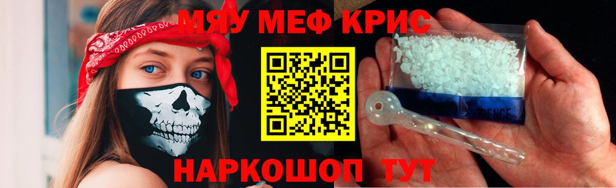 МЕФ  МЕФ мука  Вход с VPN  Меф  Ефремов 