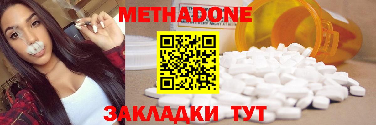 Метадон белоснежный  Метадон мёд  Ефремов  Вход с VPN 