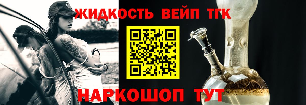 хочу   Вход с VPN  Ефремов  ТГК вейп с тгк 